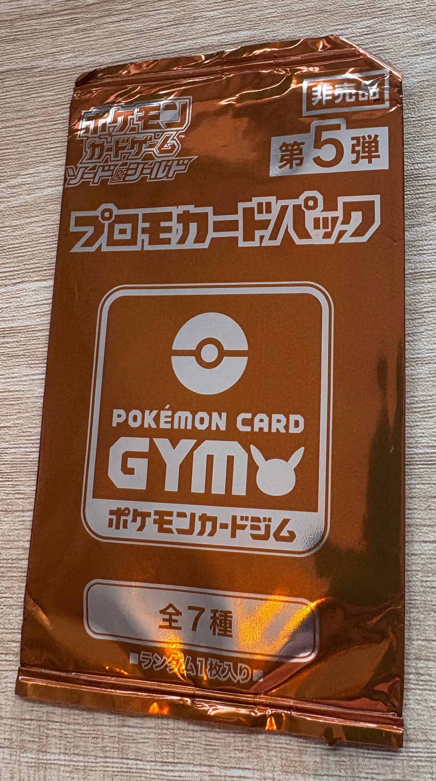 Pokemon TCG: Booster Packs (choose your expansion inc Destined Rivals, retro & many more)
